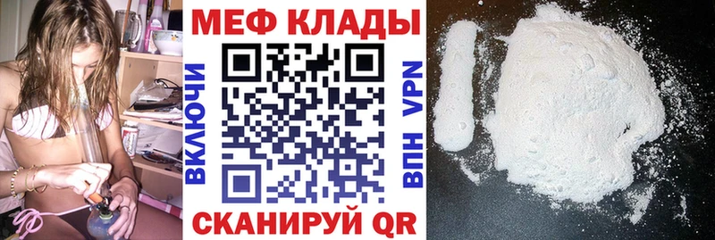 МЕГА ссылки Котельнич Мефедрон кристаллы