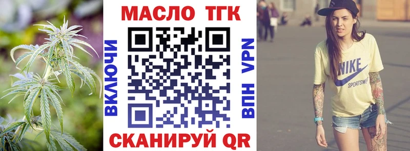 Дистиллят ТГК THC oil  наркотики  Котельнич 